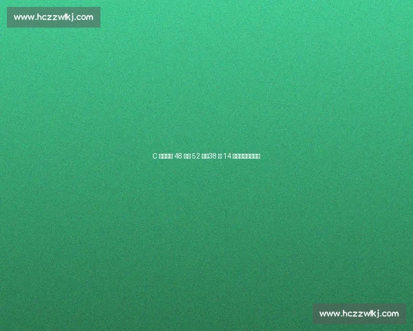 C 罗世预赛 48 场造 52 球:38 球 14 助攻叩击历史纪录 C 罗世预赛 48 场造 52 球:38 球 14 助攻叩击历史纪录