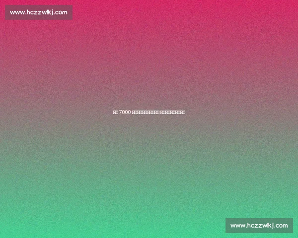 曼联 7000 万镑天价标价阿根廷帝星 五大豪门集体望而却步 曼联 7000 万镑天价标价阿根廷帝星 五大豪门集体望而却步