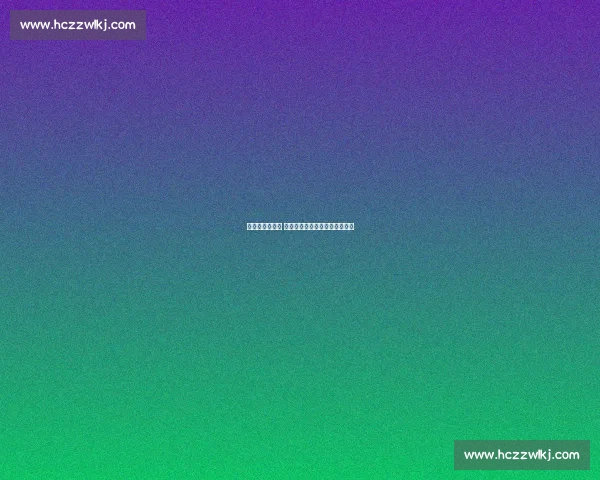 赣超第九轮落幕 南北区榜首稳固积分榜格局渐明