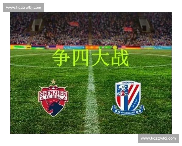 鲁能与国安激战在即 联赛焦点大战前瞻分析